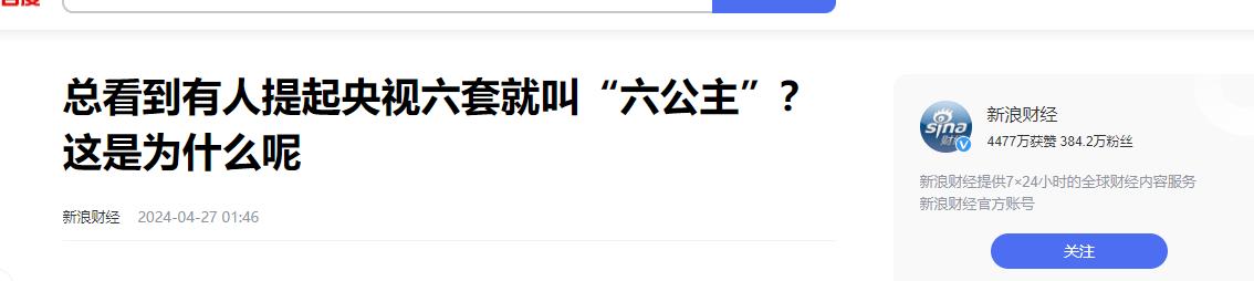11个美女，是央视各频道的“当家花旦”，最性感的是“六公主”