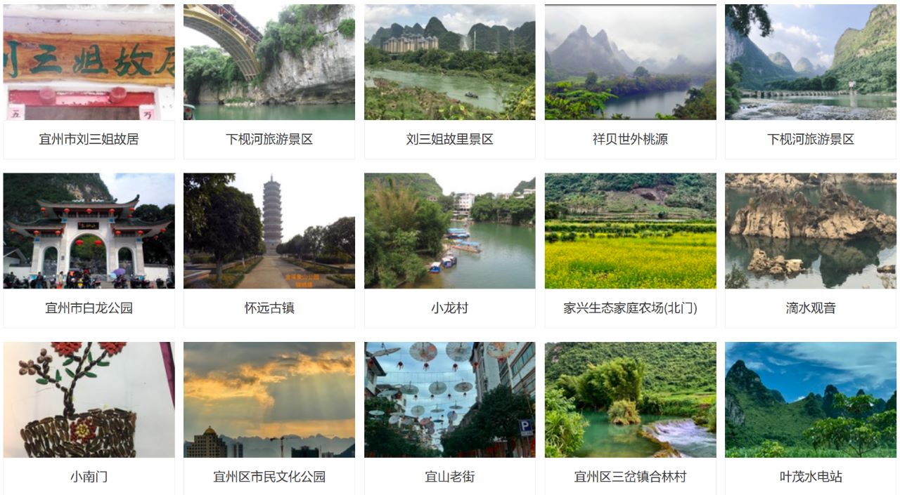 宜州旅游景点有哪些？广西宜州市十大著名景点排名与介绍