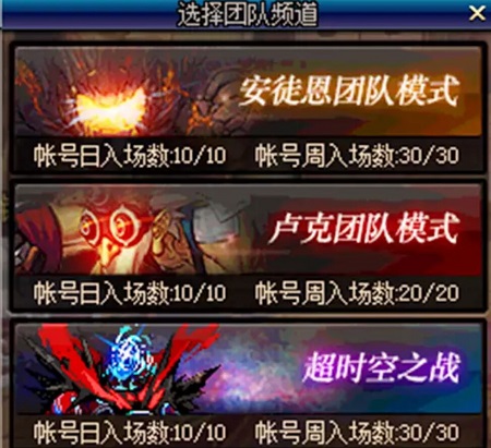 DNF十周年：超时空之战终上线！最全的超时空副本攻略全在这！