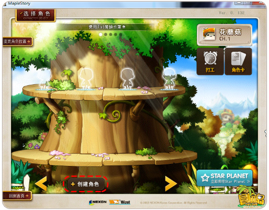 冒险岛online端游 v218官方版