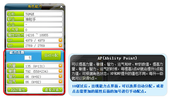 冒险岛online端游 v218官方版