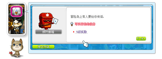冒险岛online端游 v218官方版