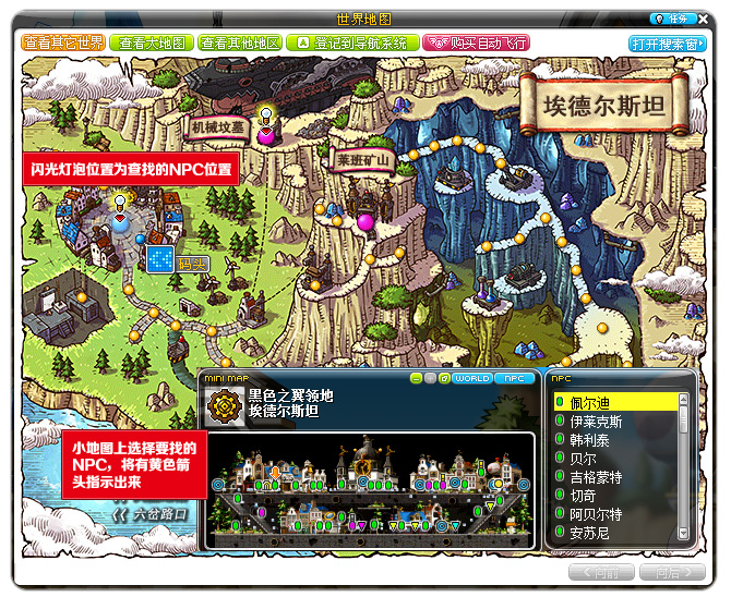 冒险岛online端游 v218官方版