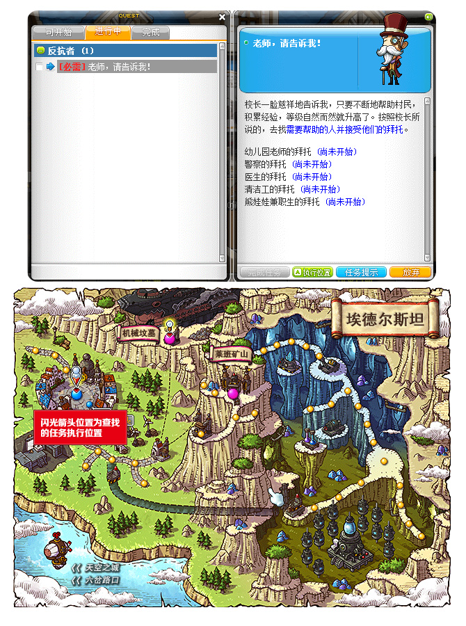 冒险岛online端游 v218官方版