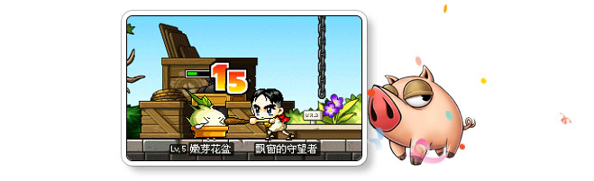 冒险岛online端游 v218官方版
