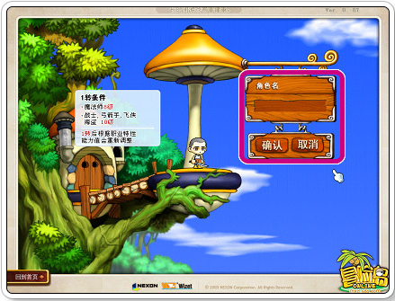 冒险岛online端游 v218官方版