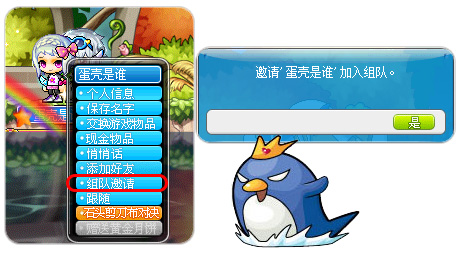 冒险岛online端游 v218官方版