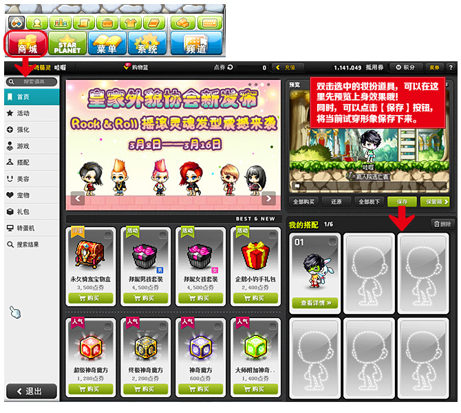 冒险岛online端游 v218官方版