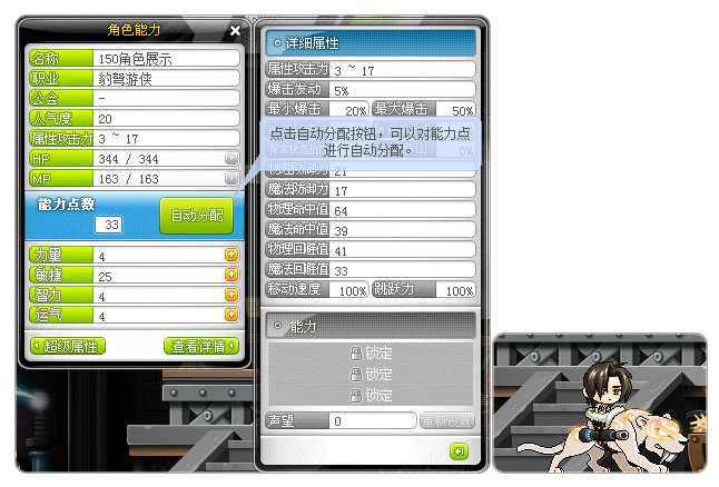 冒险岛online端游 v218官方版
