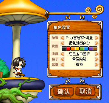 冒险岛online端游 v218官方版