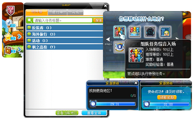 冒险岛online端游 v218官方版