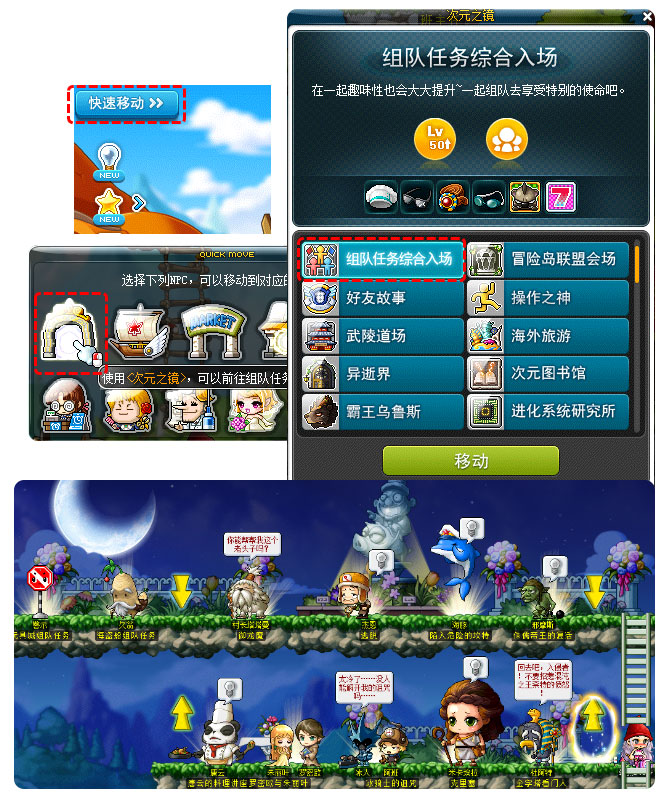 冒险岛online端游 v218官方版