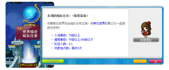 冒险岛online端游 v218官方版