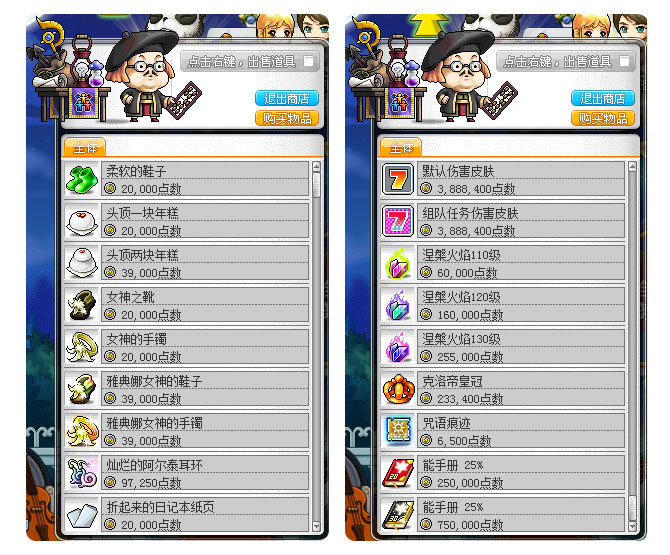 冒险岛online端游 v218官方版