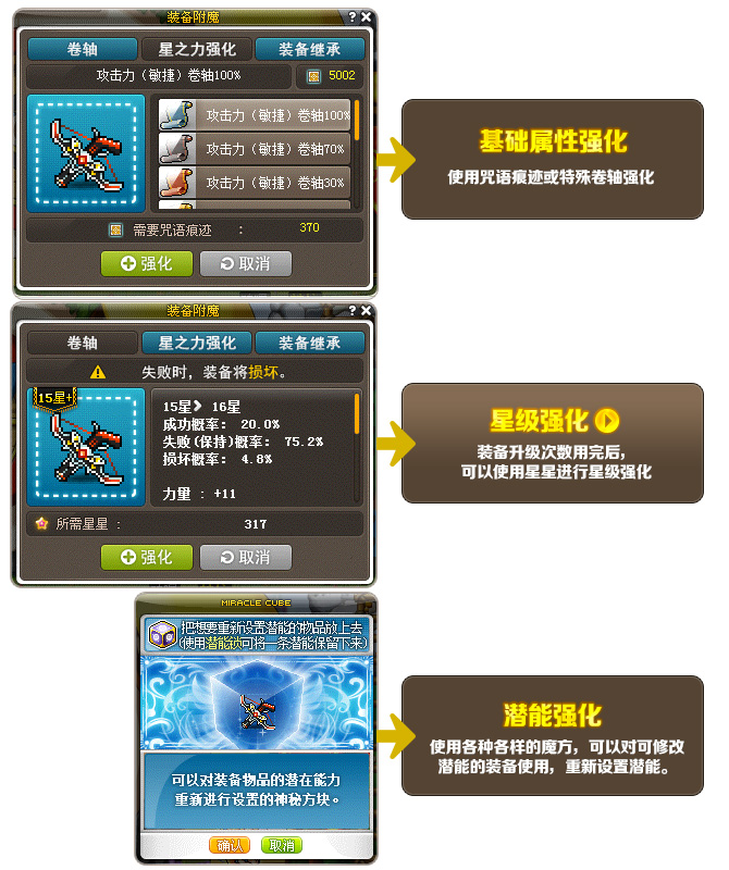 冒险岛online端游 v218官方版