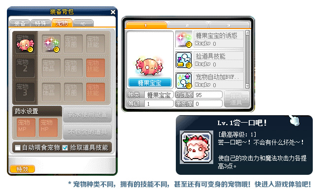 冒险岛online端游 v218官方版