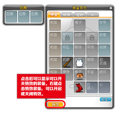 冒险岛online端游 v218官方版