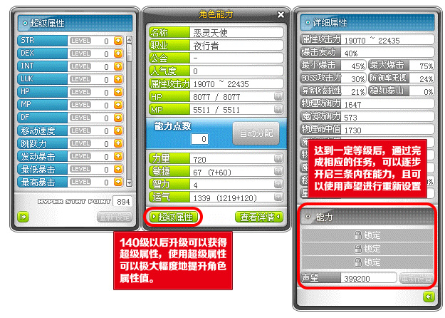 冒险岛online端游 v218官方版