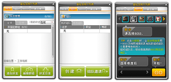 冒险岛online端游 v218官方版