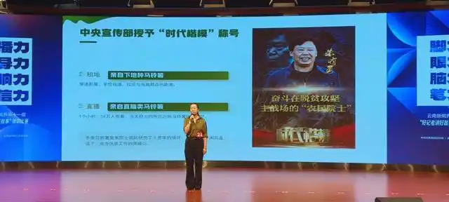 昆明市融媒体中心一等奖！云南新闻界第十一届“好记者讲好故事”演讲比赛开赛