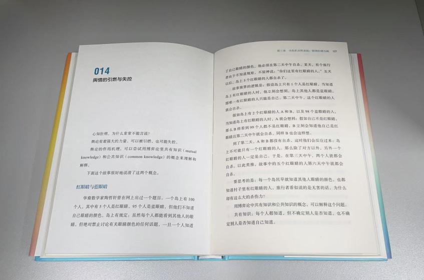 文末有福利~在众声喧哗中掌握传播密码，《传播的逻辑》解码传播真相