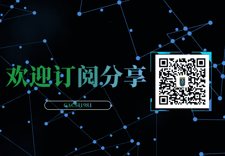 2025中国自动化与人工智能科普大会暨创新人才贯通式培养研讨会在京成功举办