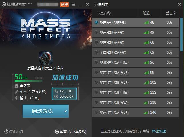 质量效应仙女座怎么玩？迅游分享单人技能组合