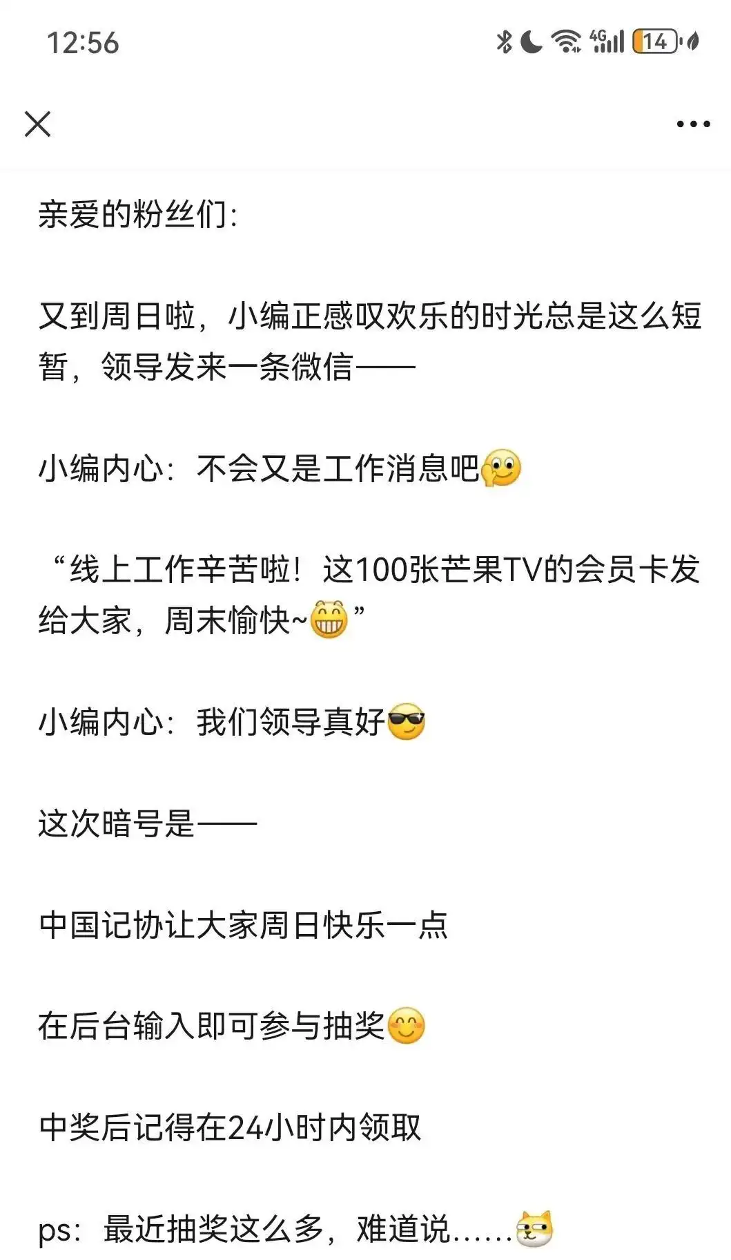 解码“中国记协”微信公众号的破局出圈之道