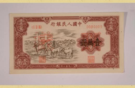 云游博物馆 看“钱”世“金”生 | 第㉕讲：解放战争时期的红色货币及中国人民银行的成立