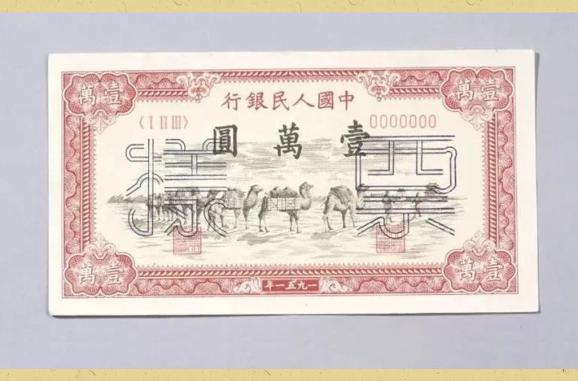 云游博物馆 看“钱”世“金”生 | 第㉕讲：解放战争时期的红色货币及中国人民银行的成立