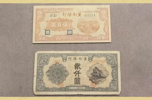 云游博物馆 看“钱”世“金”生 | 第㉕讲：解放战争时期的红色货币及中国人民银行的成立