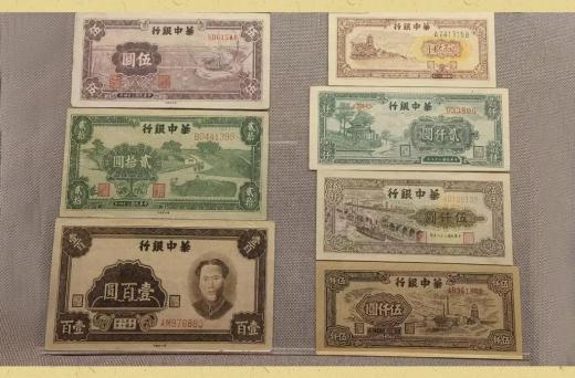 云游博物馆 看“钱”世“金”生 | 第㉕讲：解放战争时期的红色货币及中国人民银行的成立
