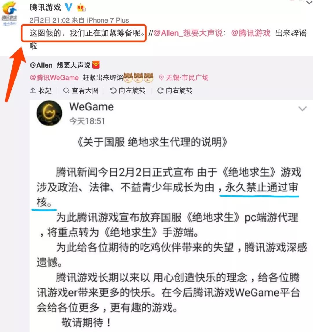 腾讯代理“吃鸡”游戏100天：审批难过、外挂泛滥、玩家数首现负增长