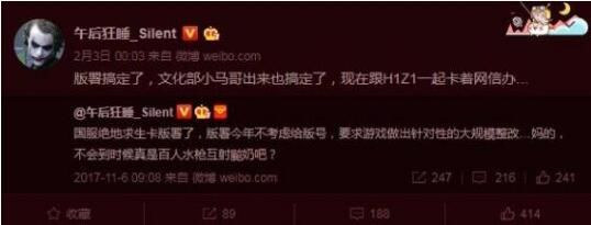 腾讯代理“吃鸡”游戏100天：审批难过、外挂泛滥、玩家数首现负增长