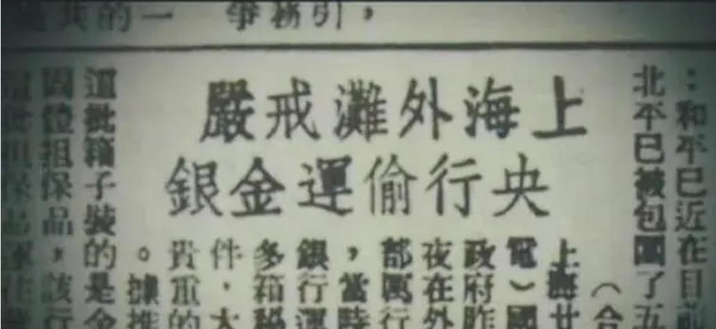 蒋介石偷运百万黄金促成台湾经济腾飞？笑死，根本不够用！