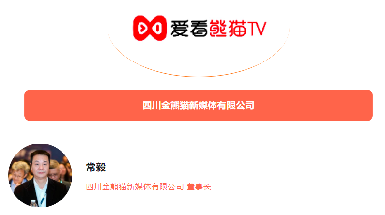 春城论道|当全国IPTV新媒体汇聚,不仅在预见方向,更在改变潮水