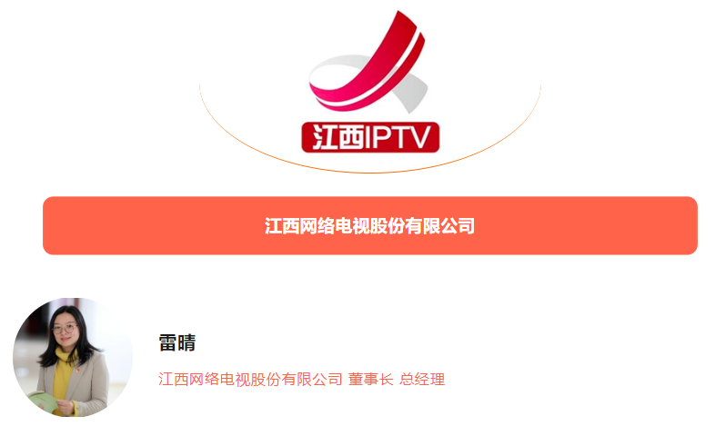 春城论道|当全国IPTV新媒体汇聚,不仅在预见方向,更在改变潮水