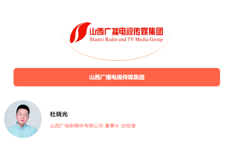 春城论道|当全国IPTV新媒体汇聚,不仅在预见方向,更在改变潮水
