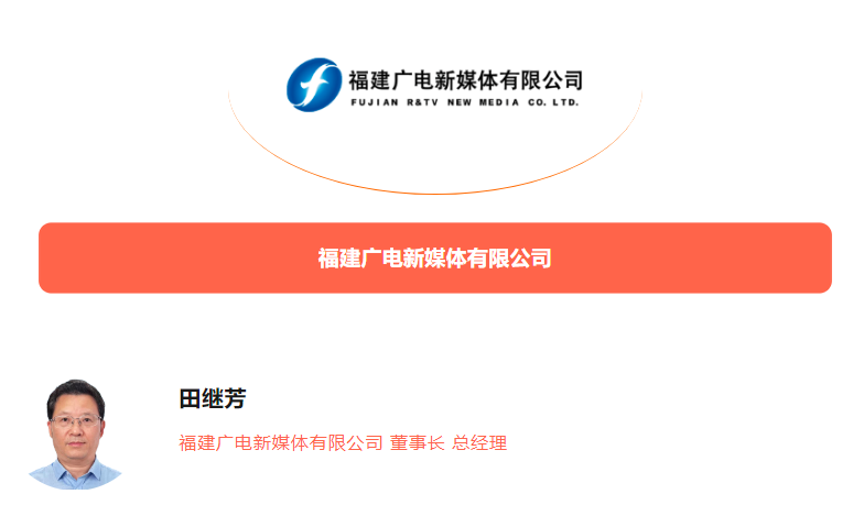 春城论道|当全国IPTV新媒体汇聚,不仅在预见方向,更在改变潮水