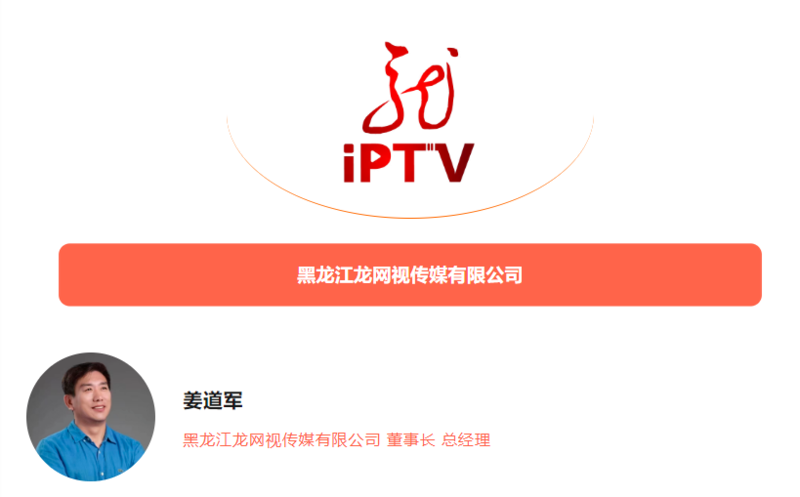 春城论道|当全国IPTV新媒体汇聚,不仅在预见方向,更在改变潮水