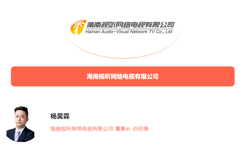春城论道|当全国IPTV新媒体汇聚,不仅在预见方向,更在改变潮水