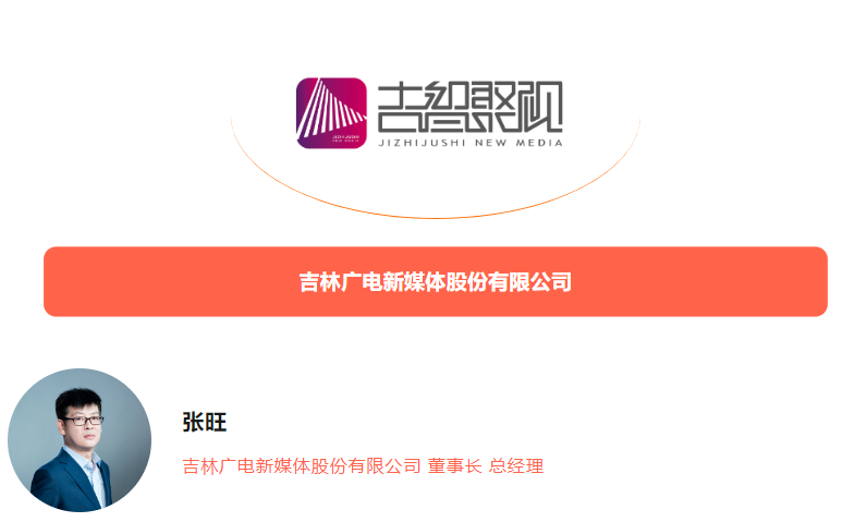 春城论道|当全国IPTV新媒体汇聚,不仅在预见方向,更在改变潮水