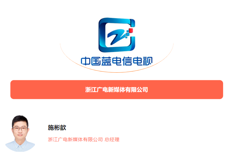 春城论道|当全国IPTV新媒体汇聚,不仅在预见方向,更在改变潮水