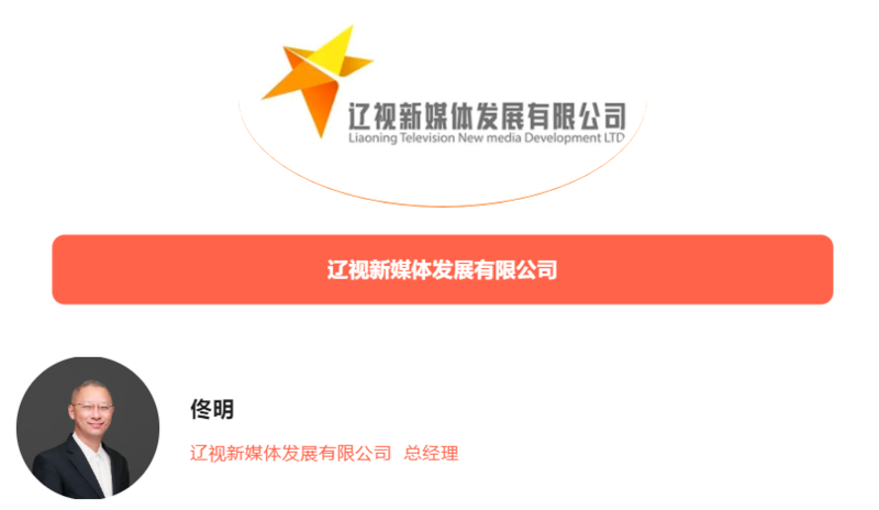 春城论道|当全国IPTV新媒体汇聚,不仅在预见方向,更在改变潮水