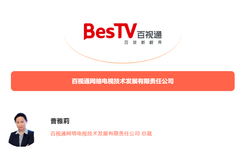 春城论道|当全国IPTV新媒体汇聚,不仅在预见方向,更在改变潮水