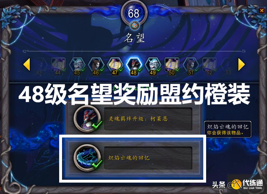 魔兽世界：S2首个“低保”箱子，盟约橙装白给，周常给226装备