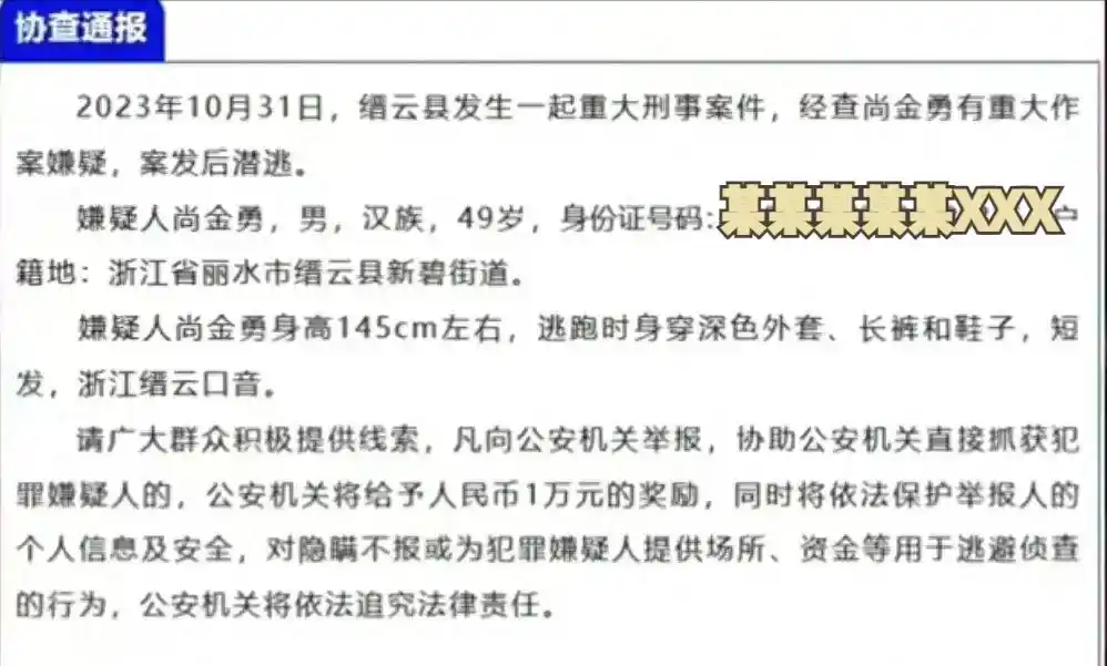 突发！浙江发生恶性案，49岁大叔行凶，手段残忍，更多细节曝光