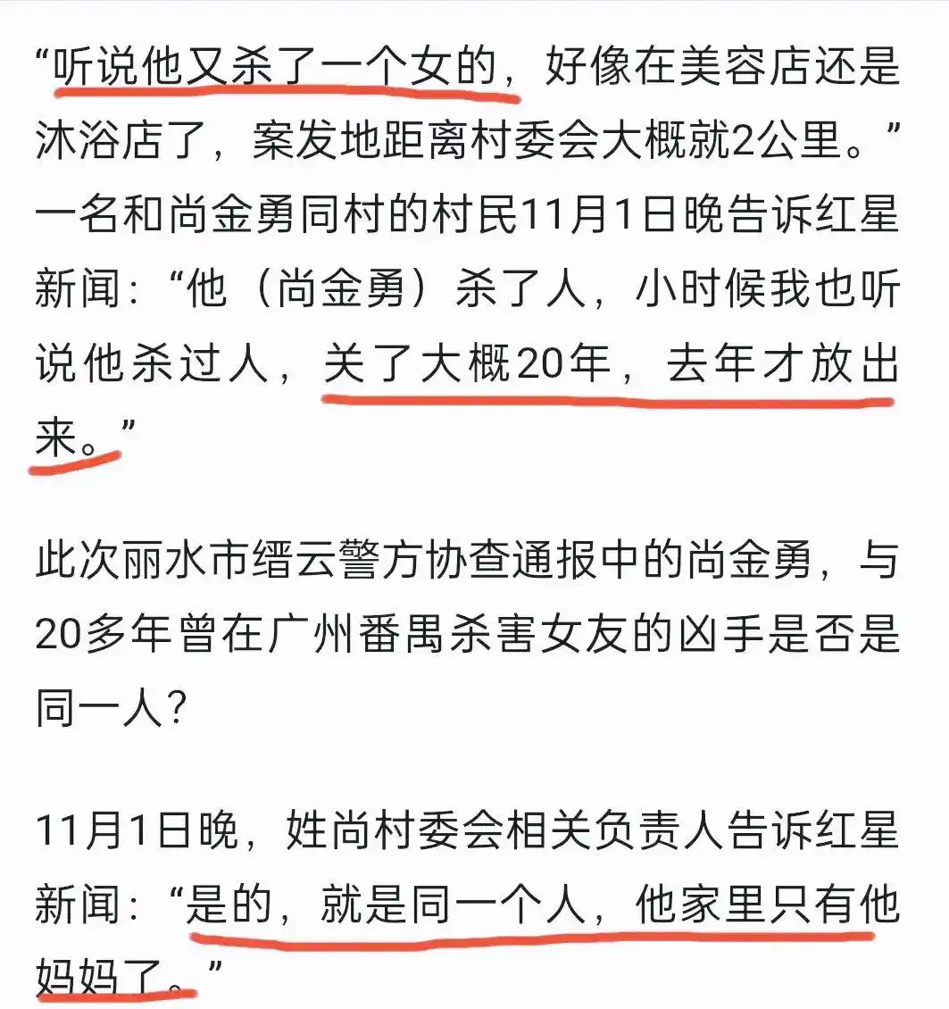 突发！浙江发生恶性案，49岁大叔行凶，手段残忍，更多细节曝光