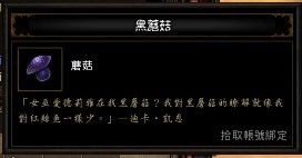 暗黑3牧牛杖怎么做-牧牛杖制作攻略
