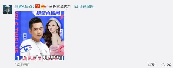 张杰成功靠运气？王栎鑫就“幸运”回复张杰粉丝，苏醒留言支持
